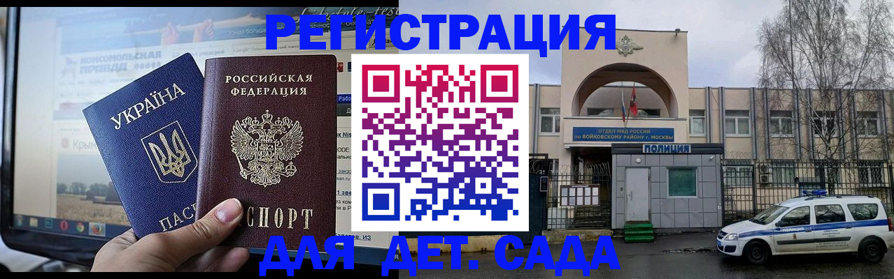 прописка гарантия в Саках